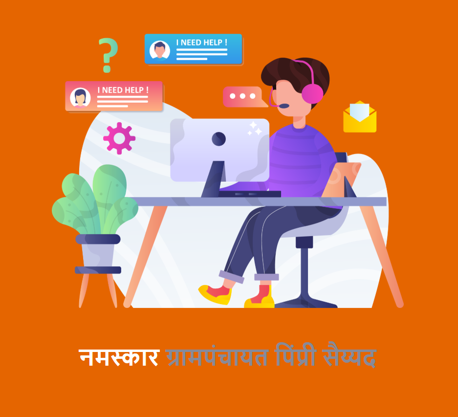 Grampanchayat Ambegaon, Yeola, Nashik